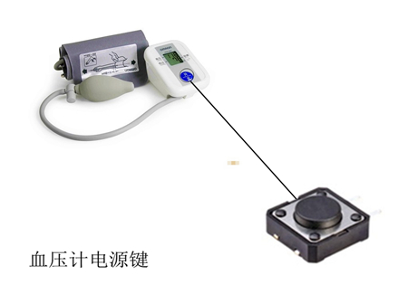 血压计电源键