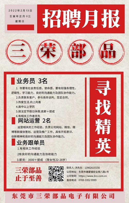 精英人才招聘