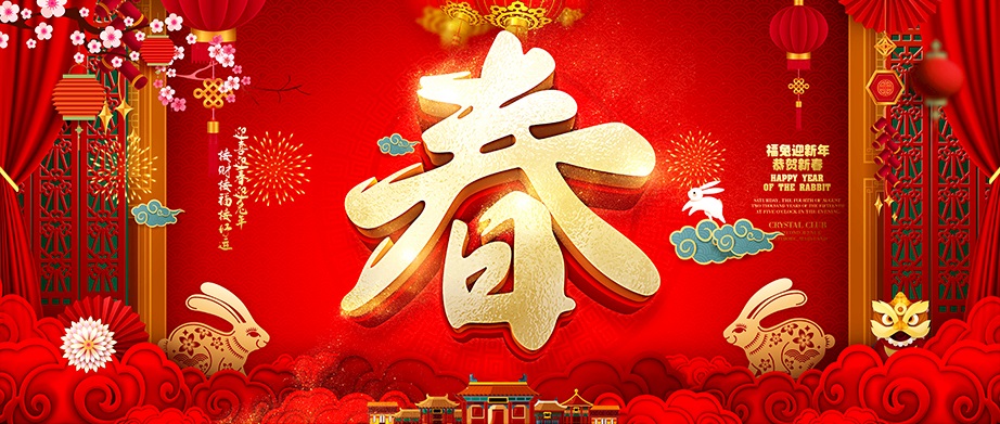 <b>2023年三荣部品春节放假通知</b>